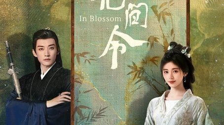Season 1 (2024) - Season 1 poster and promotional image