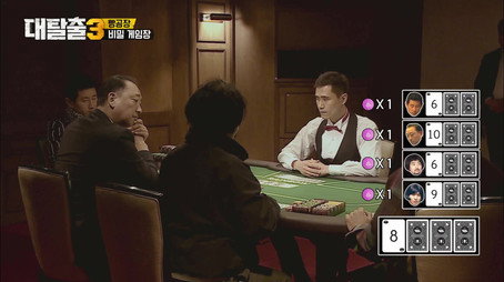 대탈출 Stagione 3