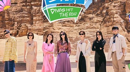 Silk Road & Good Friends (2023) - Season 5 poster and promotional image