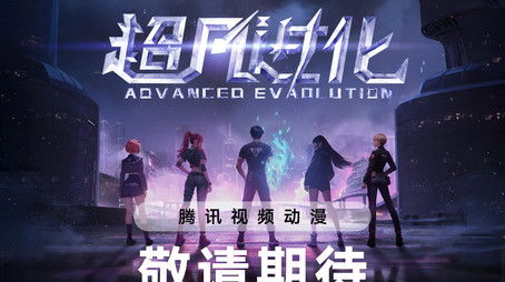 ADVANCED EVOLUTION (2027) poster