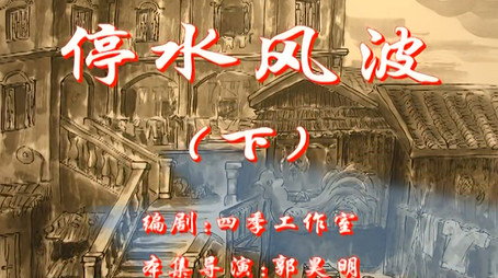七十二家房客 Сезон 1