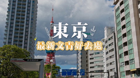 730 玩返轉 Сезон 1