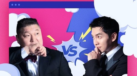 Strong Heart League (2023) - Season 3 poster and promotional image