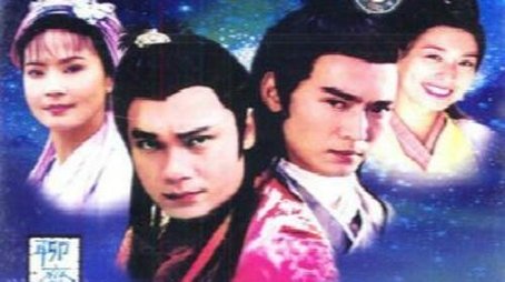 倩女幽魂前传 (1995) poster