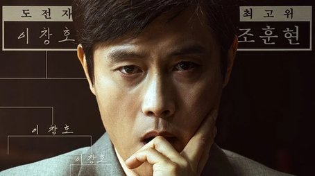 The Match (2025) poster