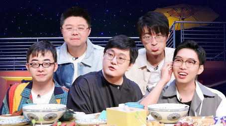 脱口秀大会 Сезон 0