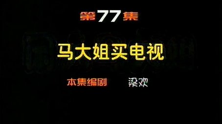 Episode 77 (2000) - Episode 77 poster and promotional image
