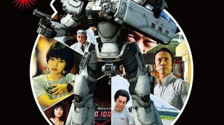 The Next Generation: Patlabor (2014) poster
