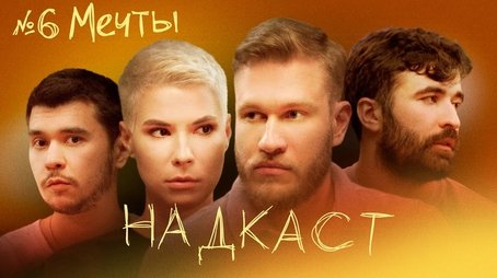 Episode 6 (2021) - Episode 6 poster and promotional image