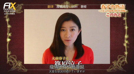 ハケンの品格 Évad 0