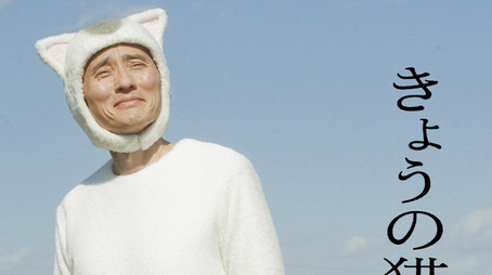 Today's Nekomura (2020) poster