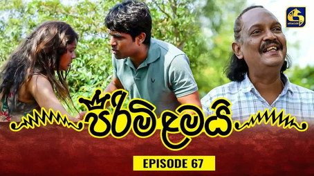 පිරිමි ළමයි Сезон 1