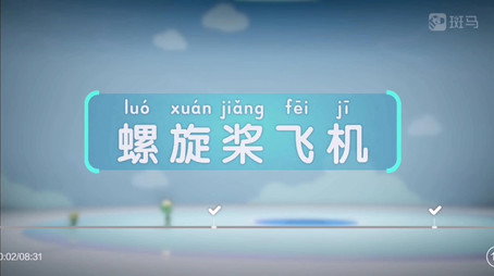 斑马百科 シーズン 13