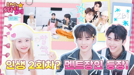 은채의 스타일기 Сезон 1