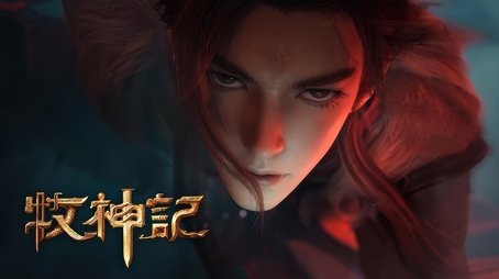 Tales of Herding Gods Mu Shen Ji128