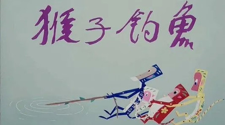 中国经典动画系列-珍藏版 Сезон 1