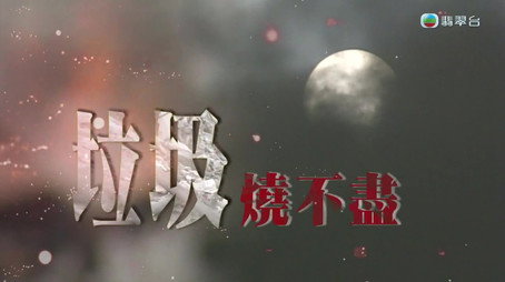 新聞掏寶 Сезон 1