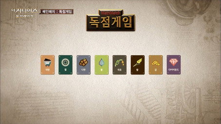 더 지니어스 시즌 2