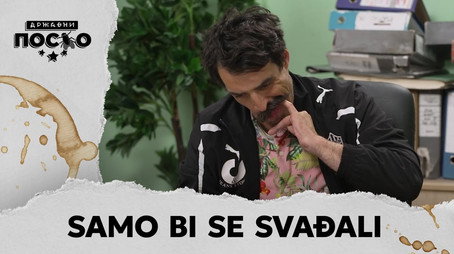 Државни посао Сезон 13