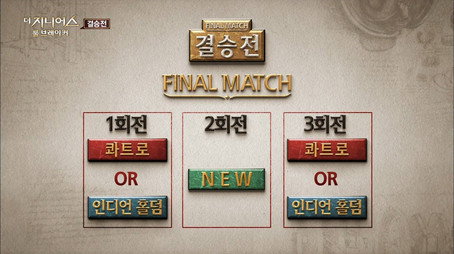 더 지니어스 시즌 2