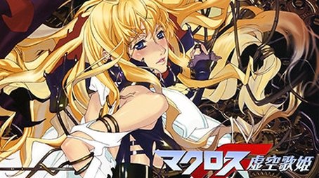 Macross Frontier The Movie - The False Diva