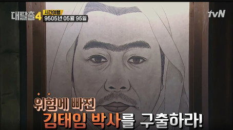 대탈출 Stagione 4