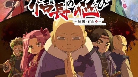 Ninja Girl & Samurai Master (2016) poster