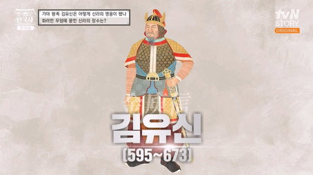 벌거벗은 한국사 Сезон 1