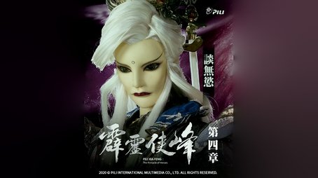 Episode 4 (2019) - Episode 4 poster and promotional image