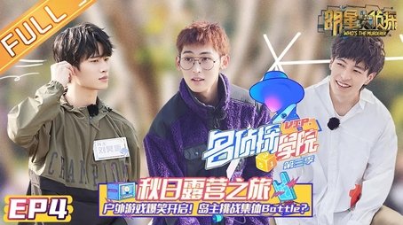 Episode 4 (2020) - Episode 5 poster and promotional image