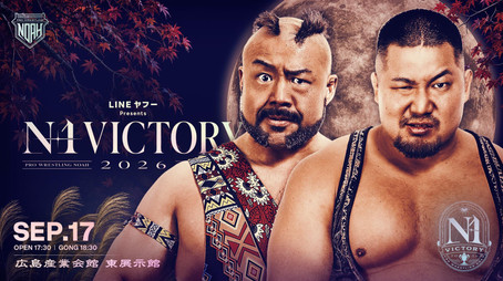 プロレスリング・ノア Сезон 26