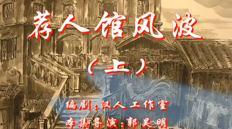 七十二家房客 Сезон 1