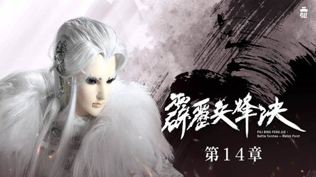 Episode 14 (2020) - Episode 14 poster and promotional image