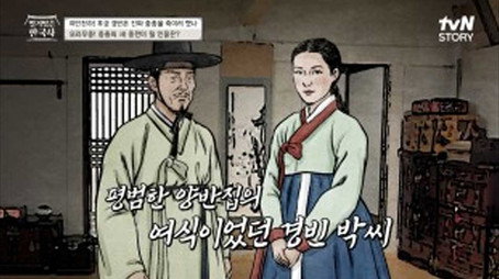 벌거벗은 한국사 Сезон 1