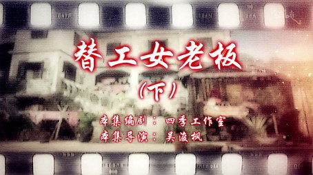 七十二家房客 Сезон 14