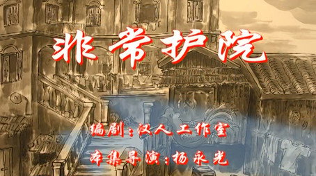 七十二家房客 Сезон 1