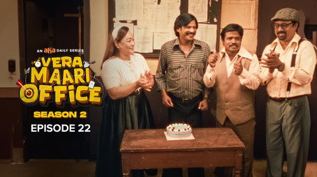 வேற மாறி Office Сезон 2