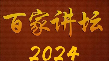 Season 24 (2024) - Season 24 poster and promotional image