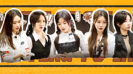 Great Escape · IP Encounter: Tao Village Dilemma (2) (2023) - Episode 114 poster and promotional image