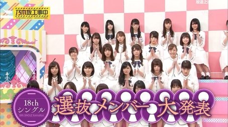 18th Single Senbatsu Members! (2017) - Episode 26 poster and promotional image