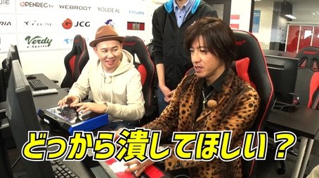 Aim, professional gamer! Takuya Kimura, experience the world of e-sports! (2019) - Episode 39 poster and promotional image