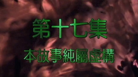 Episode 17 (2000) - Episode 17 poster and promotional image