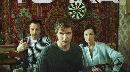 Горячая точка (2020) poster