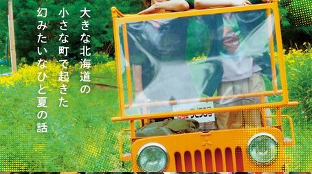 三笠のキングと、あと数人 (2025) tvshow poster - Click for spoilers and plot summary