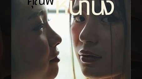 Love you ? Ms. Cold (2025) poster