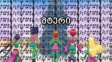 W.I.T.C.H. Σεζόν 2