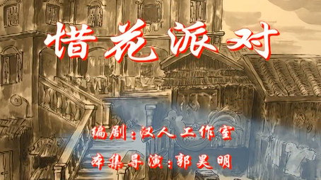 七十二家房客 Сезон 1