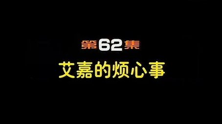 Episode 62 (2000) - Episode 62 poster and promotional image