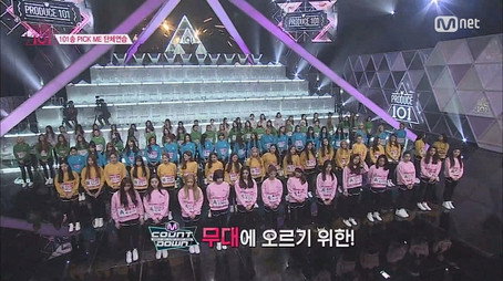 프로듀스 101 Сезон 1