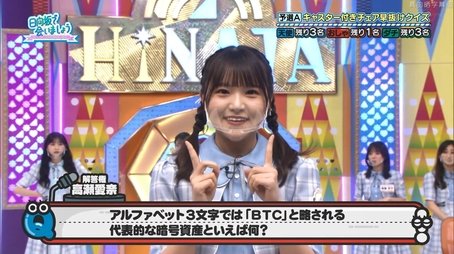 Hinatazaka Quiz Battle! Part 1 (2022) - Episode 34 poster and promotional image